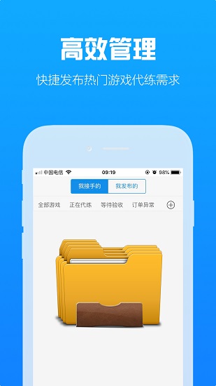 咕噜代练平台版本Vv7.6.5 安卓版_绿色安卓游戏咕噜代练平台免费下载