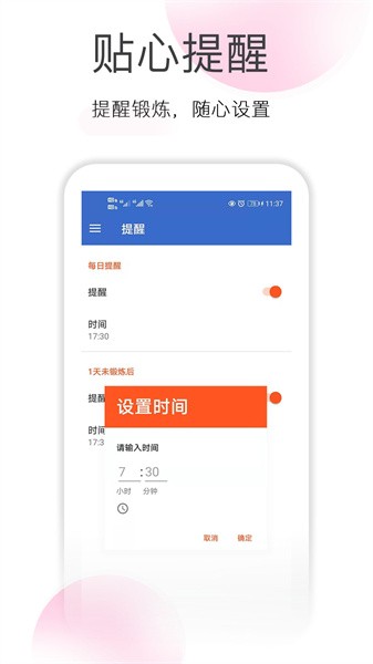 减肥拉伸锻炼appv1.7.2 安卓版_绿色软件减肥拉伸锻炼app免费下载