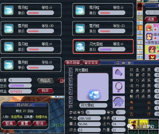 传奇手游合成经验表，传奇手游合成版2合1