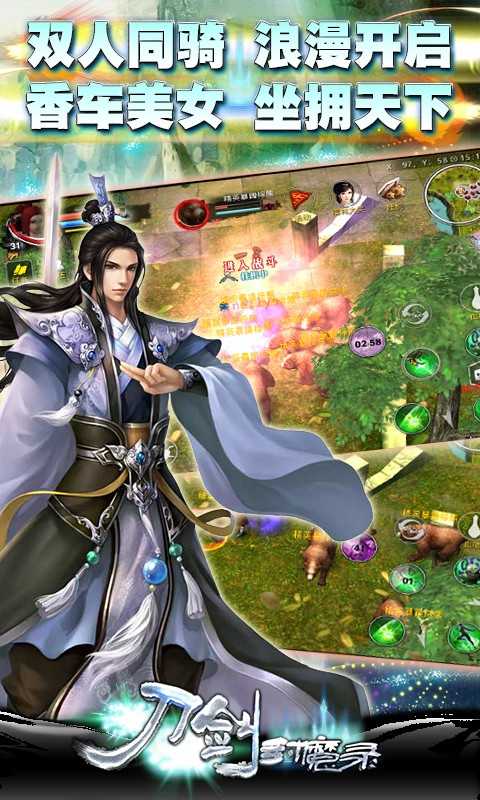 《刀剑封魔录免费版》单机游戏下载_刀剑封魔录免费版中文绿色版