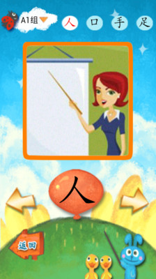 《汉字我最棒》APP中文绿色版_汉字我最棒手机软件免费下载