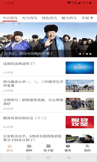 多彩西乌软件v1.2.7 安卓版_绿色软件多彩西乌软件免费下载