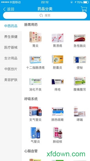 众药师v1.2.2 安卓版_绿色软件众药师免费下载