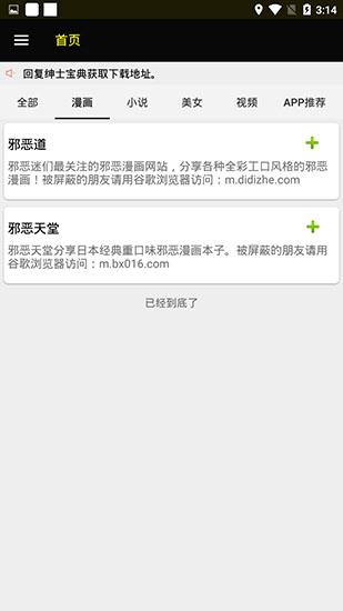 《ss导航》APP中文绿色版_ss导航手机软件免费下载