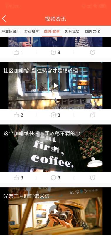 《好咖网》APP中文绿色版_好咖网手机软件免费下载