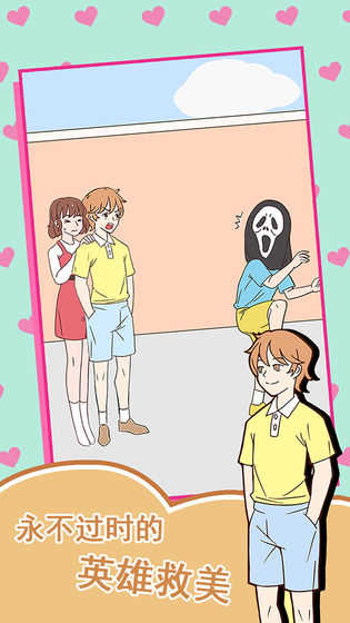 《做我女朋友好吗(Will you be my girlfriend)》单机游戏下载_做我女朋友好吗(Will you be my girlfriend)中文绿色版