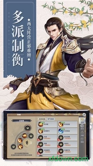 诛仙封魔录版本V1.3.2 安卓版_绿色安卓游戏诛仙封魔录免费下载