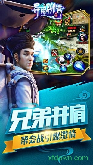 异闻聊斋手游版本Vv1.0.1 安卓版_绿色安卓游戏异闻聊斋手游免费下载