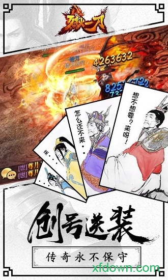 烈火一刀bt版版本Vv1.0.0 安卓版_绿色安卓游戏烈火一刀bt版免费下载