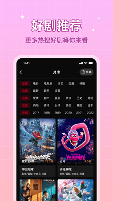 《双鱼视频》APP中文绿色版_双鱼视频手机软件免费下载