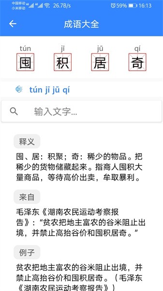 沛沛文言文翻译手机版v5.53 安卓版_绿色软件沛沛文言文翻译手机版免费下载