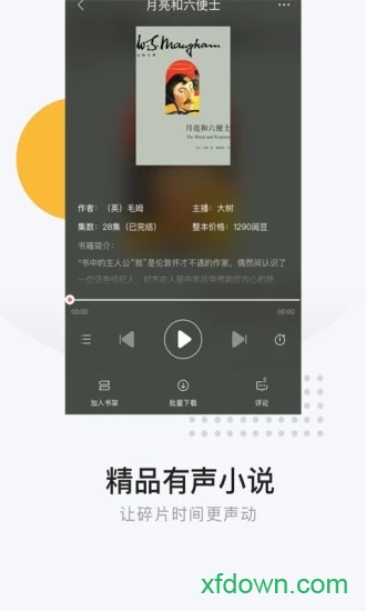 网易云阅读手机版v6.7.2 安卓版_绿色软件网易云阅读手机版免费下载