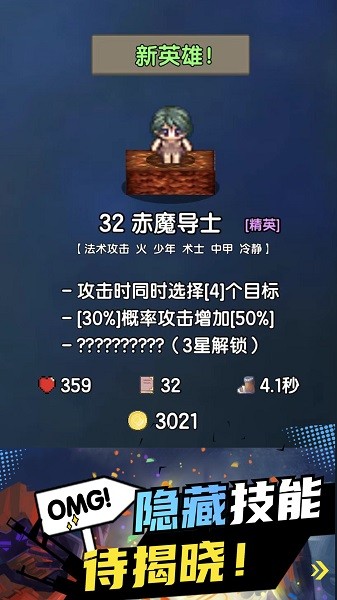 勇者召集游戏v1.3.1 安卓版_绿色游戏勇者召集游戏免费下载