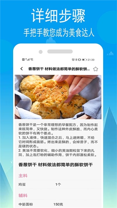 《小源厨房》APP中文绿色版_小源厨房手机软件免费下载