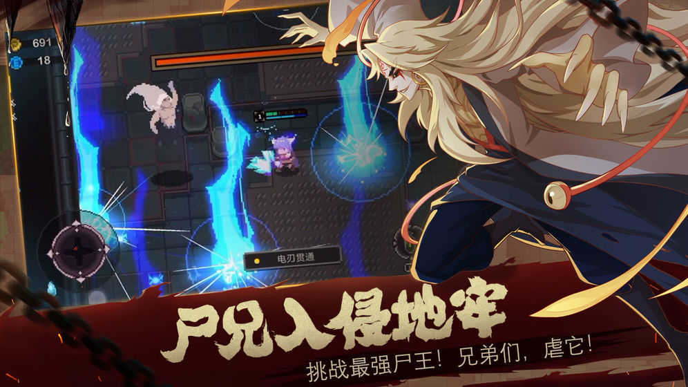 《元素地牢尸兄联动版》单机游戏下载_元素地牢尸兄联动版中文绿色版