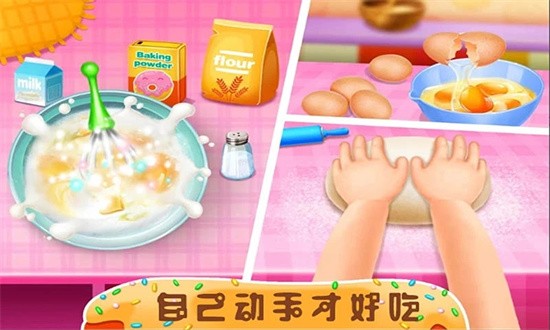 完美甜甜圈手游v2.1.4 安卓版_绿色游戏完美甜甜圈手游免费下载