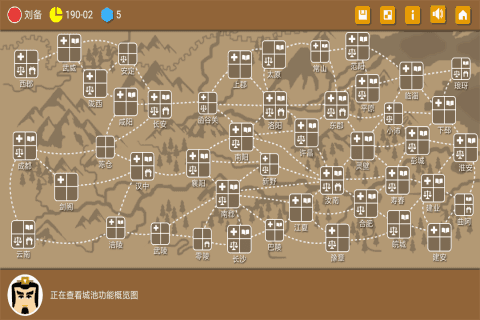 《三国时代2手机版》单机游戏下载_三国时代2手机版中文绿色版