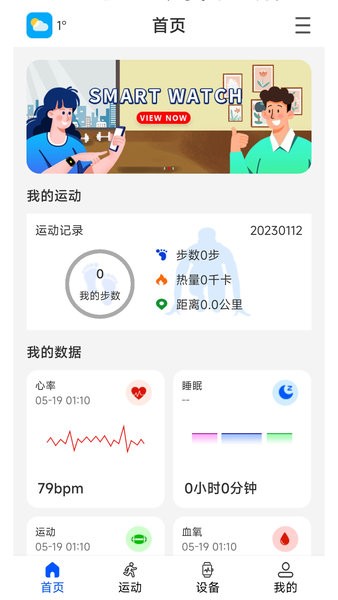 wearinos智能手表appv1.727 安卓版_绿色软件wearinos智能手表app免费下载