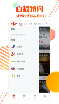 《1站视频》APP中文绿色版_1站视频手机软件免费下载
