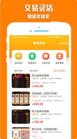 《斑鸠游戏》APP中文绿色版_斑鸠游戏手机软件免费下载