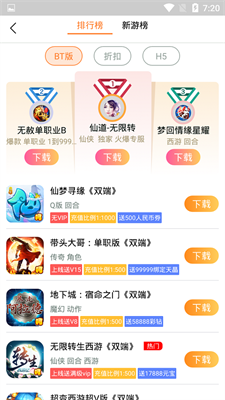 《PP玩游戏盒》APP中文绿色版_PP玩游戏盒手机软件免费下载