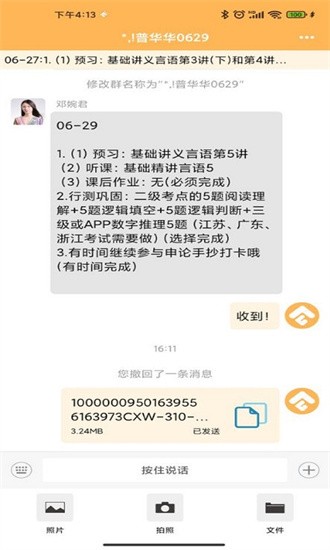 纵横托管群官方版v1.1.8 安卓版_绿色软件纵横托管群官方版免费下载