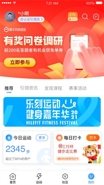 引体向上手机版v2.7.13 安卓版_绿色软件引体向上手机版免费下载