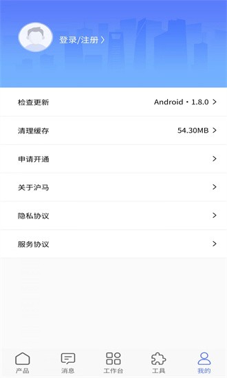 沪马智能appv182 安卓版_绿色软件沪马智能app免费下载
