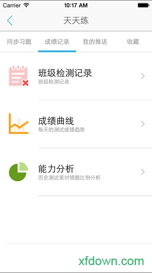 益课堂在线教育平台v1.2 安卓版_绿色软件益课堂在线教育平台免费下载