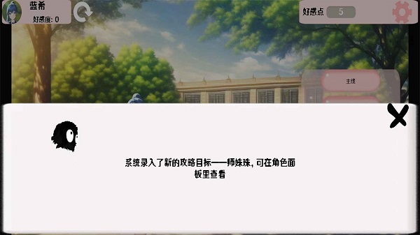 《告白就会变强》APP中文绿色版_手机游戏告白就会变强免费下载
