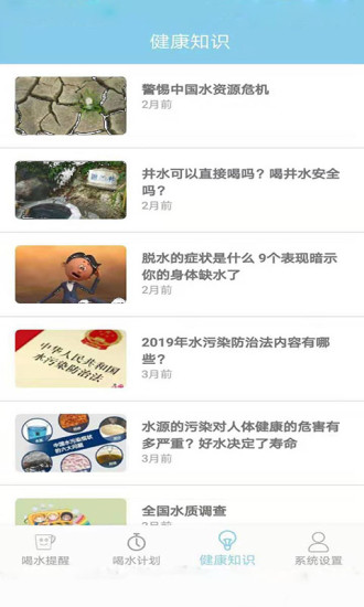 喝水提醒助手v1.0.3 安卓版_绿色软件喝水提醒助手免费下载