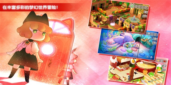 迷途猫之旅3手游最新版版本Vv1.0.2 安卓版_绿色安卓游戏迷途猫之旅3手游最新版免费下载