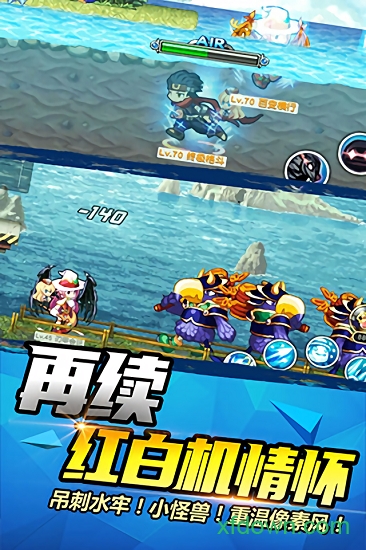 手游横行冒险王版本Vv1.4.0 安卓版_绿色安卓游戏手游横行冒险王免费下载