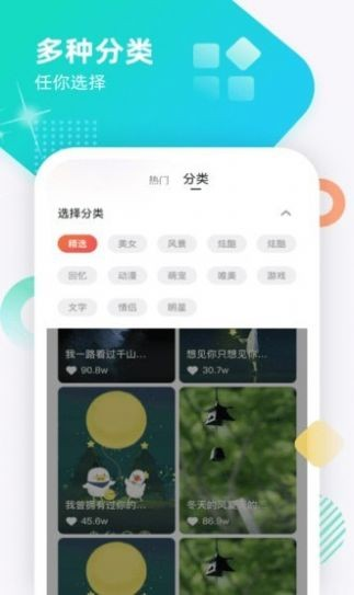 《虎虎来电秀》APP中文绿色版_虎虎来电秀手机软件免费下载