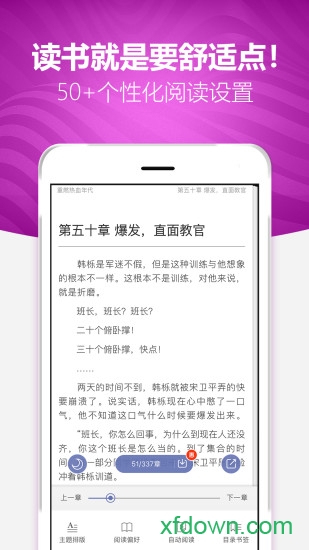 喜悦读免费小说v1.40 安卓版_绿色软件喜悦读免费小说免费下载