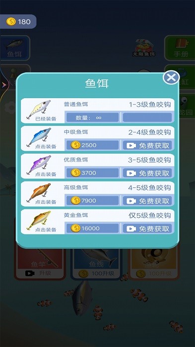 天天来钓鱼游戏v1.0 安卓版_绿色游戏天天来钓鱼游戏免费下载