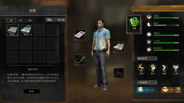 《大多数nobody》单机游戏下载_大多数nobody中文绿色版