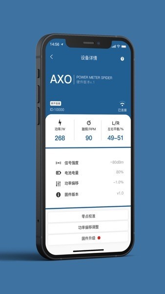 思各异功率计官方版v6.6 安卓版_绿色软件思各异功率计官方版免费下载