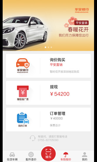 《i店》APP中文绿色版_i店手机软件免费下载