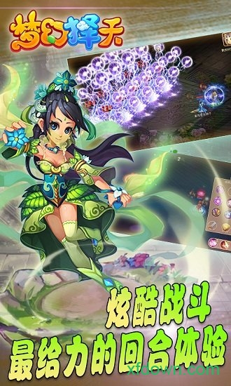 梦幻择天变态版版本Vv1.2.3 安卓版_绿色安卓游戏梦幻择天变态版免费下载