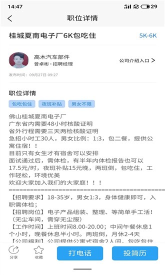 好工作官方版v1.3.9 安卓版_绿色软件好工作官方版免费下载