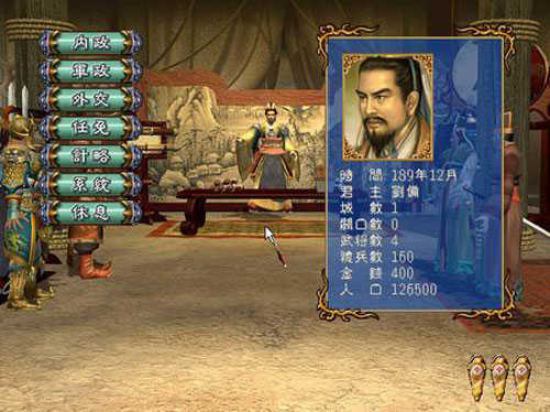 《三国群英传3之纵横天下v1.0》单机游戏下载_三国群英传3之纵横天下v1.0中文绿色版