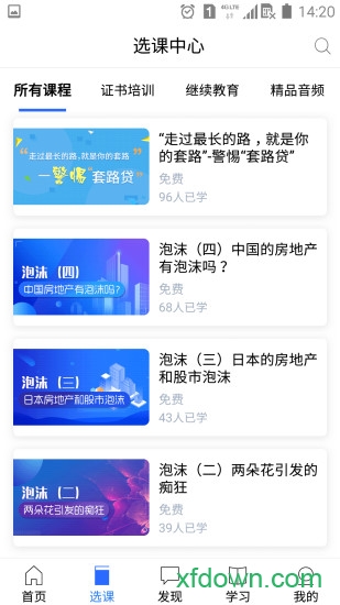 金库网手机客户端v1.44.0 安卓官方版_绿色软件金库网手机客户端免费下载