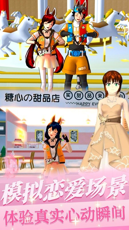 樱花少女初恋时光手机版v1.1 安卓版_绿色游戏樱花少女初恋时光手机版免费下载