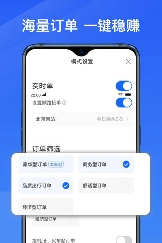 单多多助手司机端最新版v5.90.1.0014 安卓版_绿色软件单多多助手司机端最新版免费下载