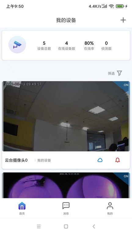 camtells官方版v1.10.5 安卓版_绿色软件camtells官方版免费下载