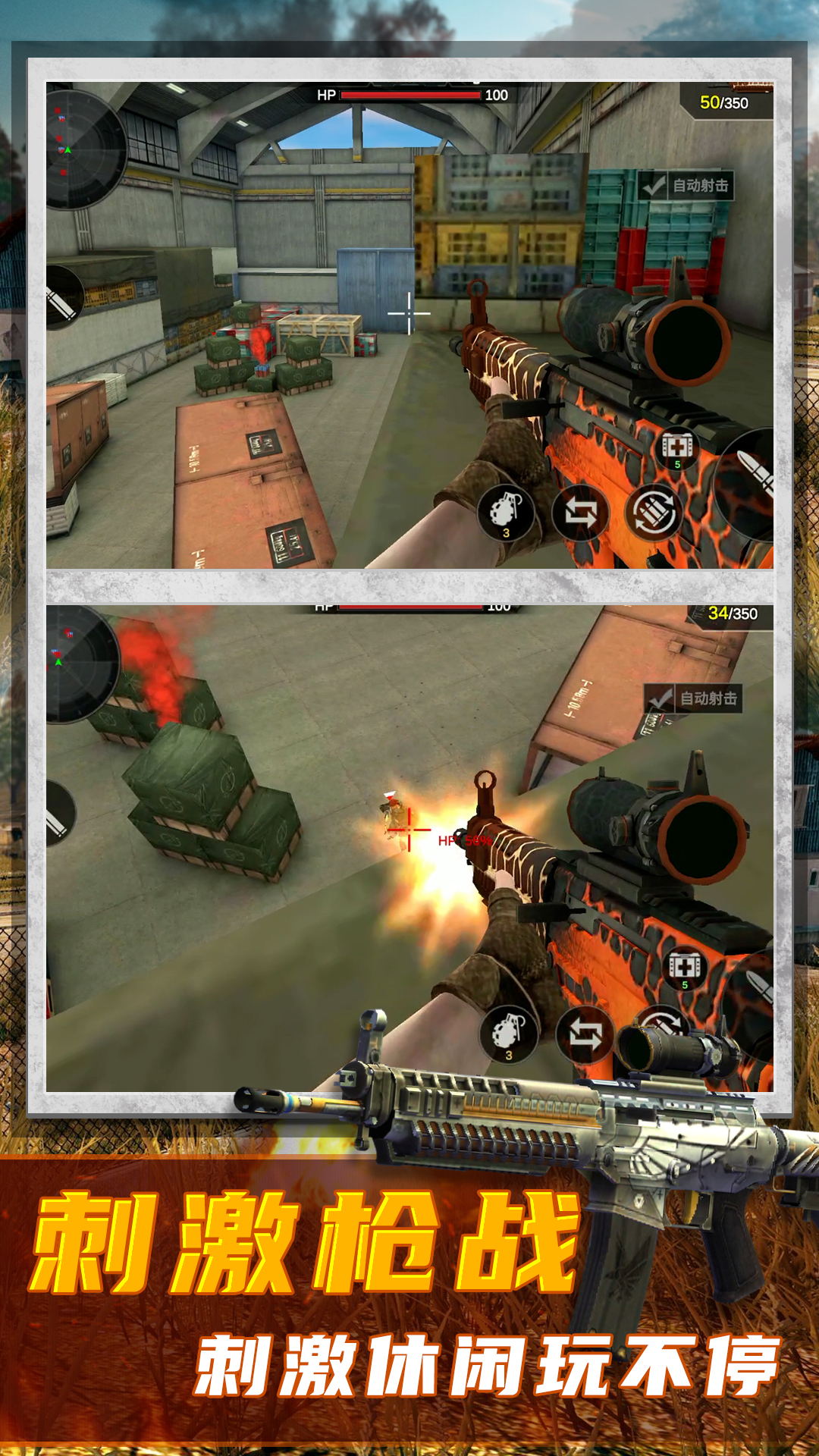 《枪神之战2》APP中文绿色版_手机游戏枪神之战2免费下载