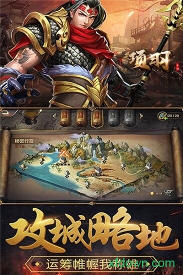 项羽百度版版本Vv1.0.1 安卓版_绿色安卓游戏项羽百度版免费下载