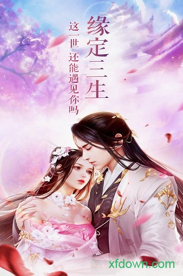 游戏猫三生诀游戏版本Vv1.0.2.2302 安卓版_绿色安卓游戏游戏猫三生诀游戏免费下载