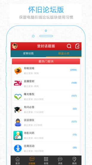 智慧登封客户端v5.6.5 安卓版_绿色软件智慧登封客户端免费下载